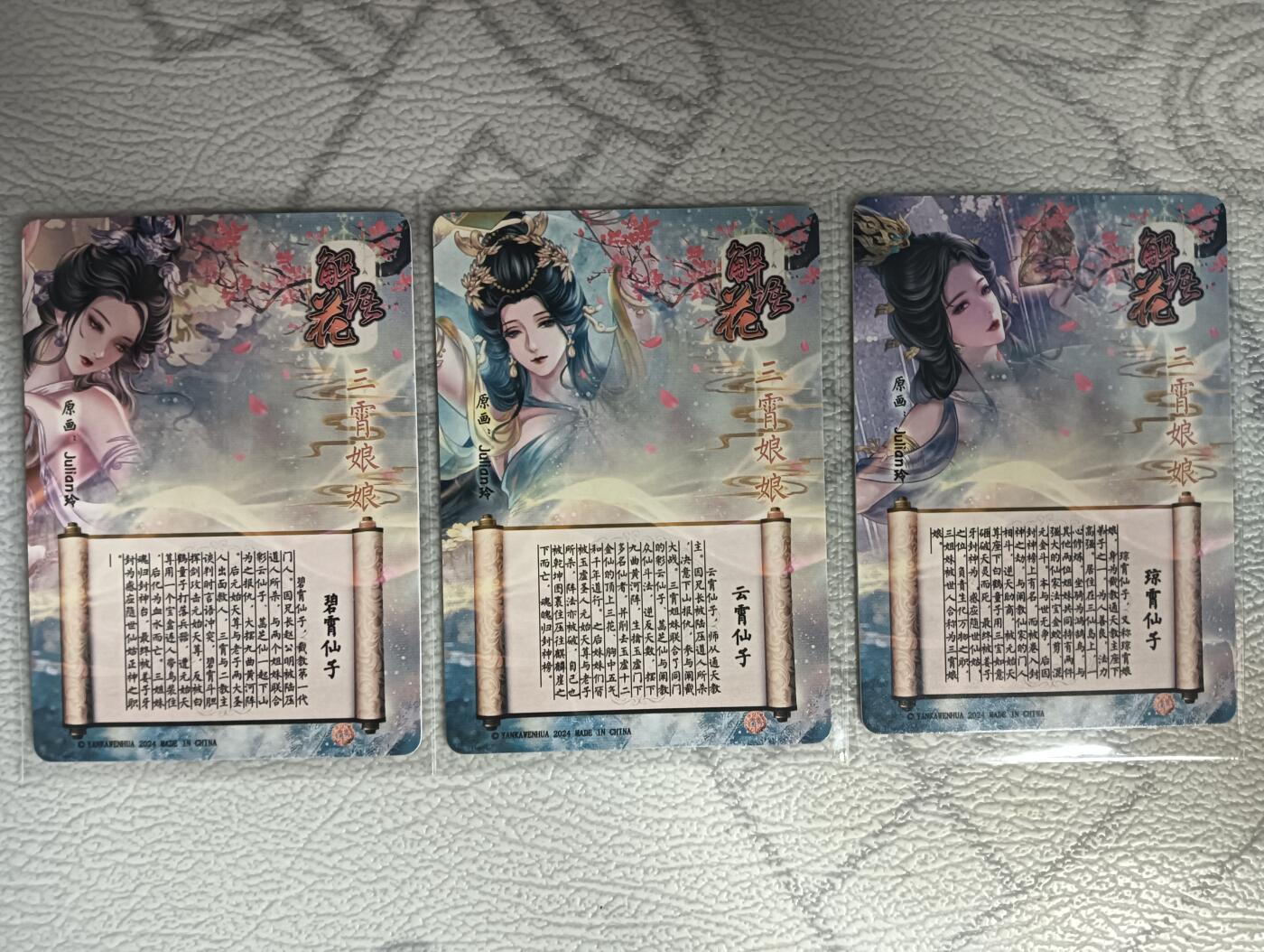 花开卡拍第31期（7月20号周日截拍，品控勿拍!!!拍品不寄存，运费5元，自制卡难免瑕疵，可能存在轻微撞角爆边等出厂瑕疵，品控介意勿拍！）