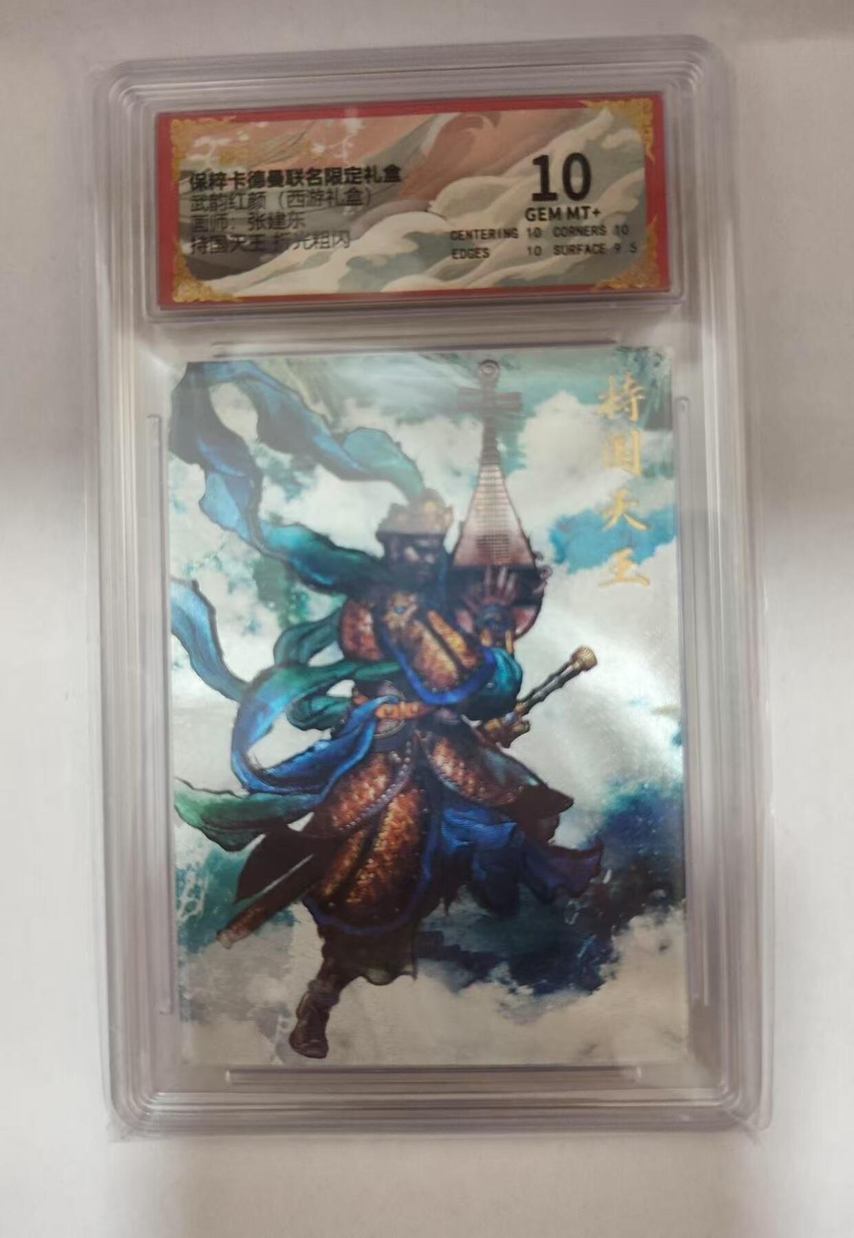 光影卡牌第17期，燎原豪杰传，卡徳曼专场，持续收拍品