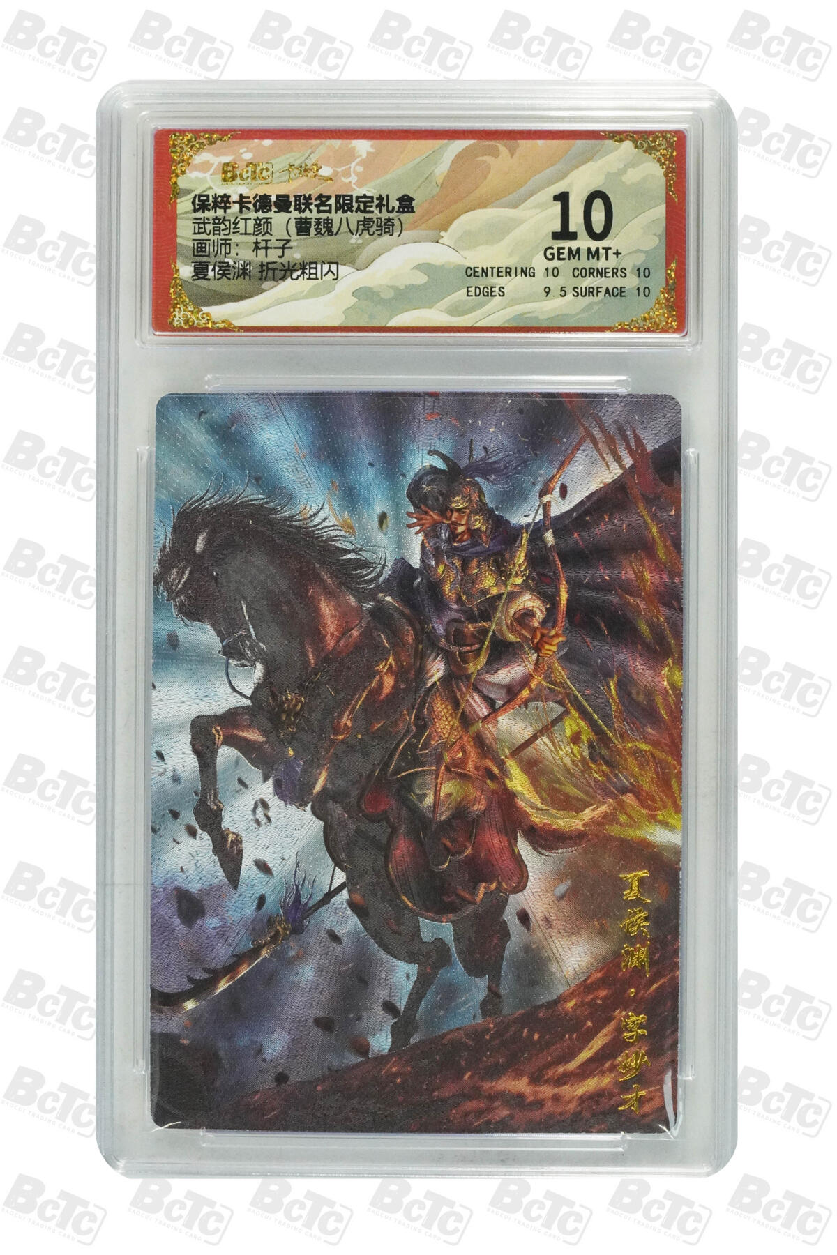 亡灵潮玩 蛇年第五场 7月21日20点截拍 杆子 夏侯渊 折光粗闪 10GEM MT+