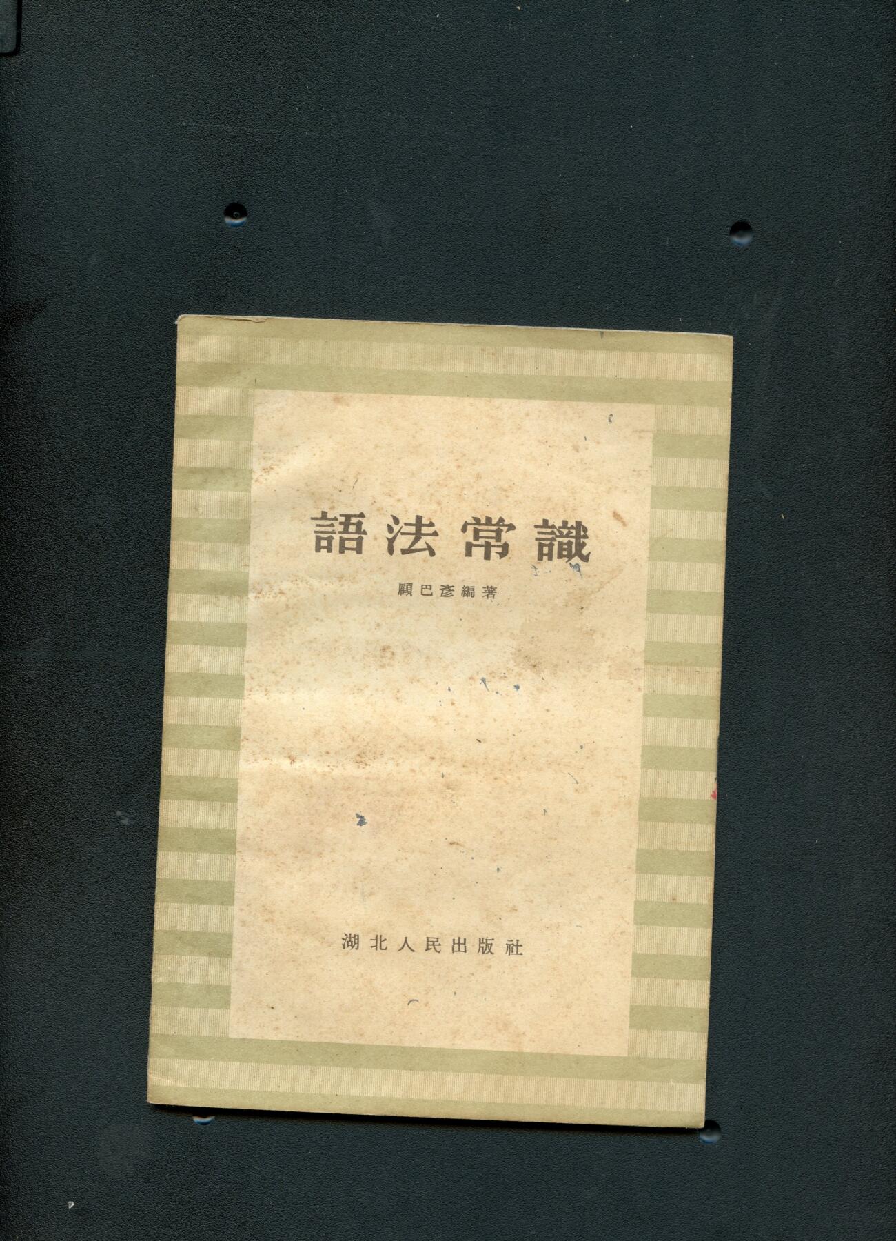 沧河堂书籍001