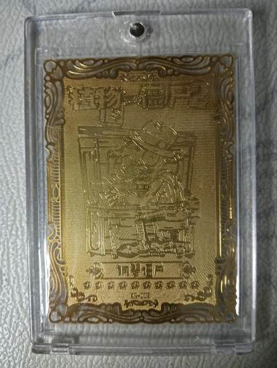 花开卡拍第31期（7月20号周日截拍，品控勿拍!!!拍品不寄存，运费5元，自制卡难免瑕疵，可能存在轻微撞角爆边等出厂瑕疵，品控介意勿拍！） - 大龙家族 植物大战僵尸 金属镂空卡 1个 原装卡砖
