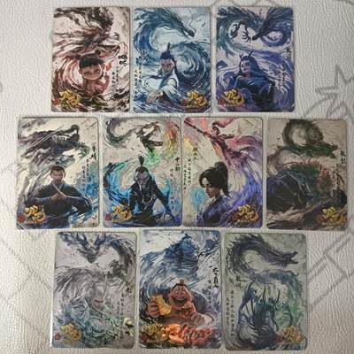 花开卡拍第31期（7月20号周日截拍，品控勿拍!!!拍品不寄存，运费5元，自制卡难免瑕疵，可能存在轻微撞角爆边等出厂瑕疵，品控介意勿拍！） - 哪吒2电影卡牌 一套10张 磨砂彩闪
