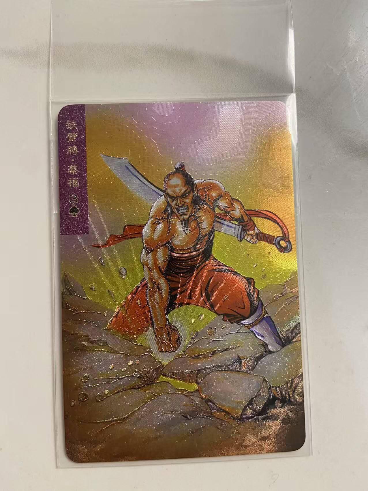 龙虎卡牌第46场 （无佣金，满120包邮，欢迎送拍）