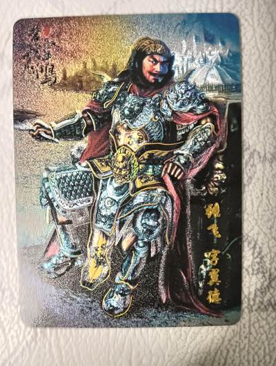 花开卡拍第31期（7月20号周日截拍，品控勿拍!!!拍品不寄存，运费5元，自制卡难免瑕疵，可能存在轻微撞角爆边等出厂瑕疵，品控介意勿拍！） - 百里卡牌 粗闪卡 张飞