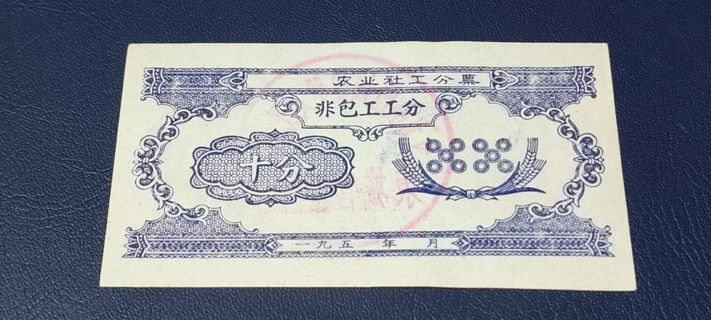 精品票证拍场