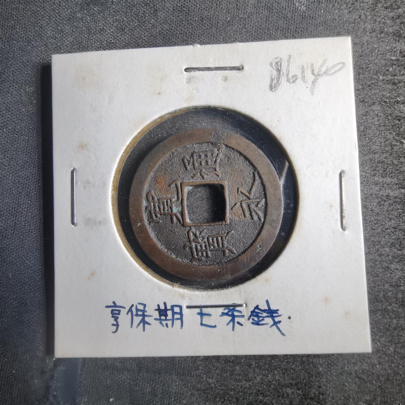 沼泽如烟--第786场