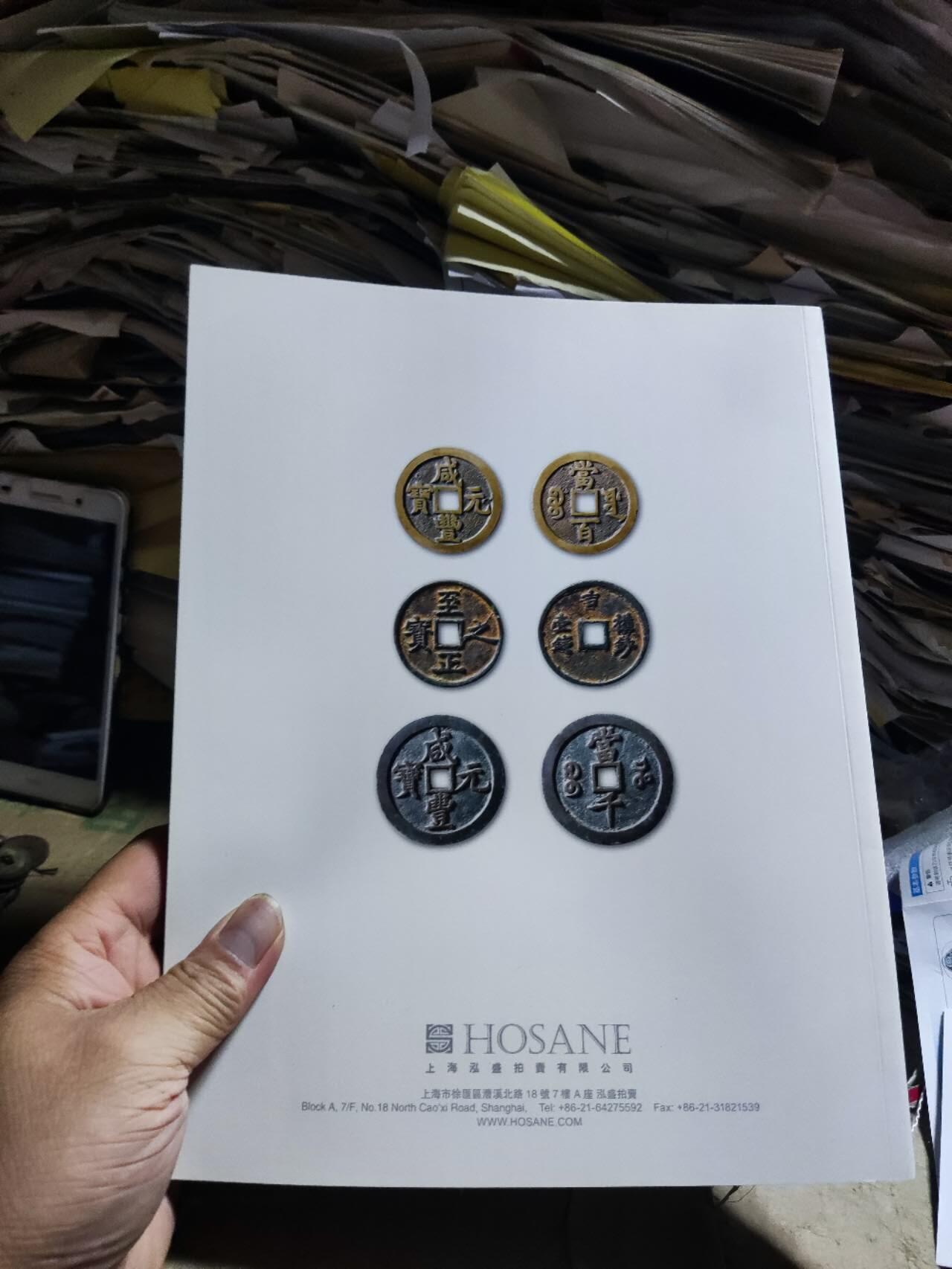 泓盛2023年春季拍卖会金银流霞 中国钱币专场古泉（8.5品左右）