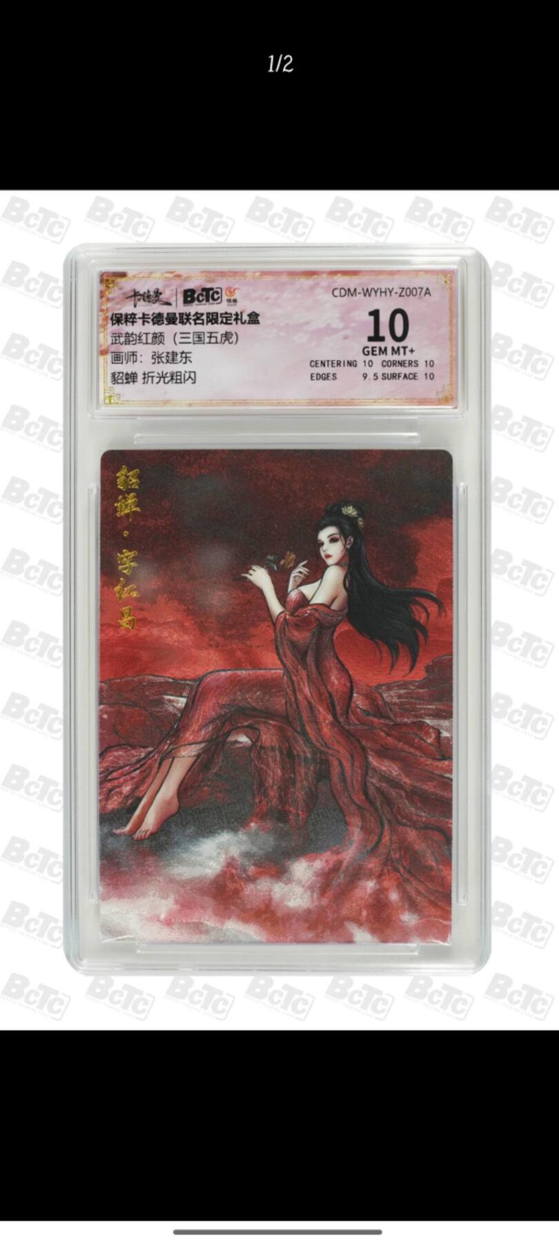 夜之极第二十五期 （7月19日周六晚10点截拍，欢迎竞拍）