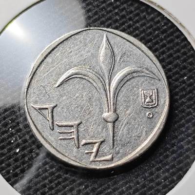 KK钱币收藏小铺 第310期 2月预留时间 周末发货 - 以色列1谢克尔