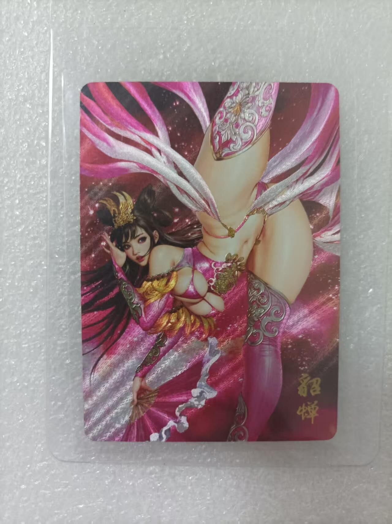 夜之极第二十五期 （7月19日周六晚10点截拍，欢迎竞拍） 燎原  貂蝉 浮雕折光