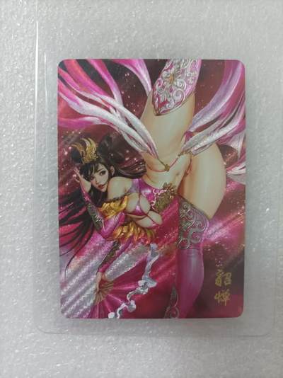 夜之极第二十五期 （7月19日周六晚10点截拍，欢迎竞拍） - 燎原  貂蝉 浮雕折光