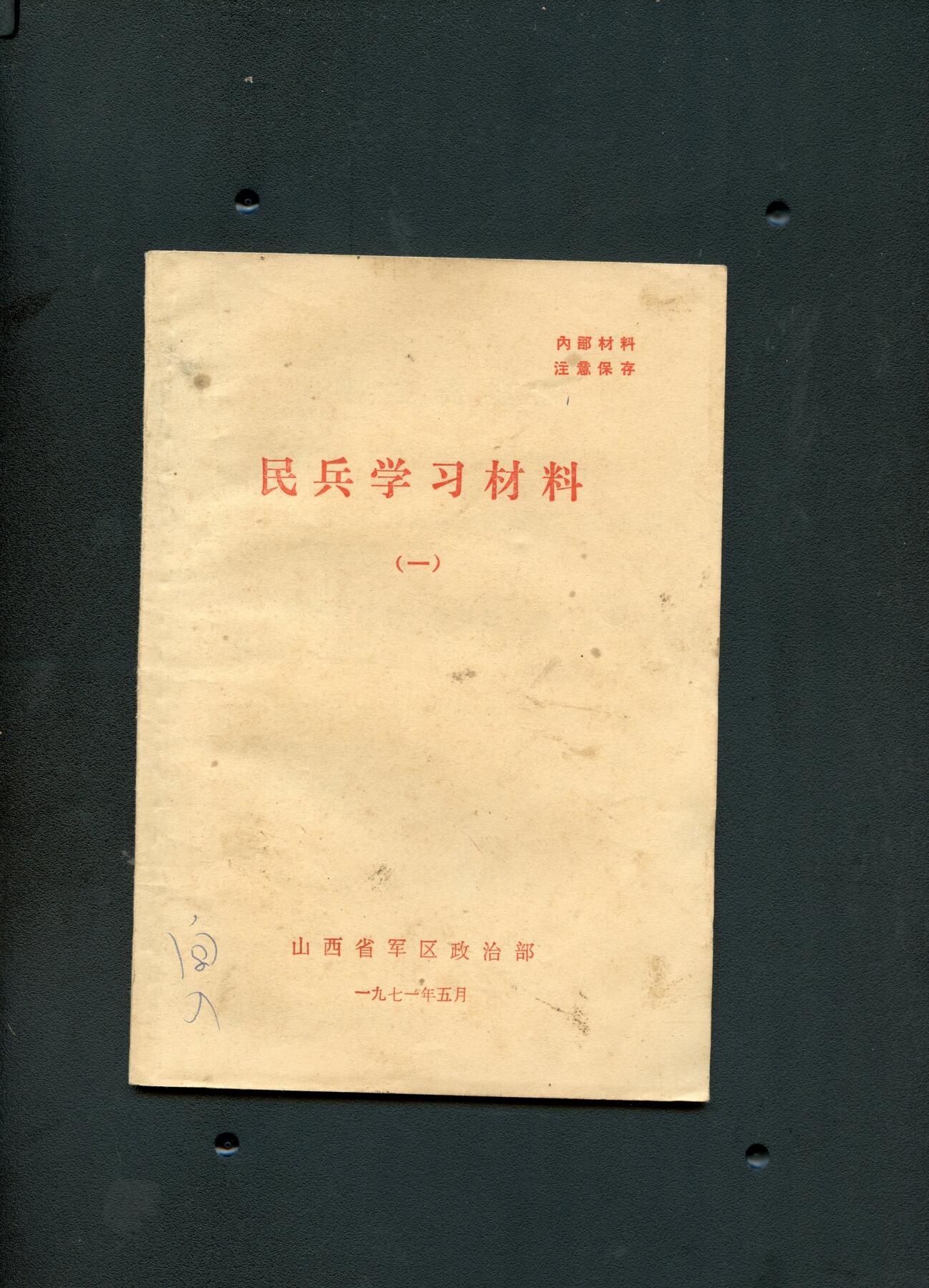 沧河堂书籍002