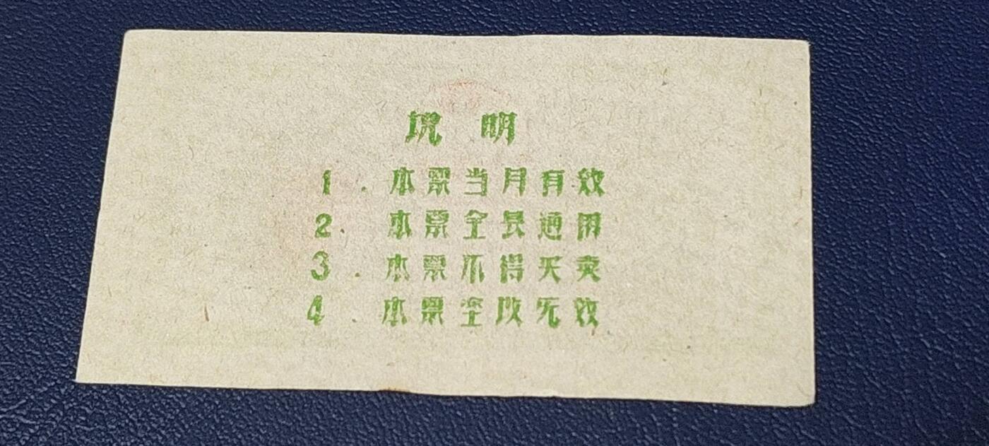 精品票证拍场