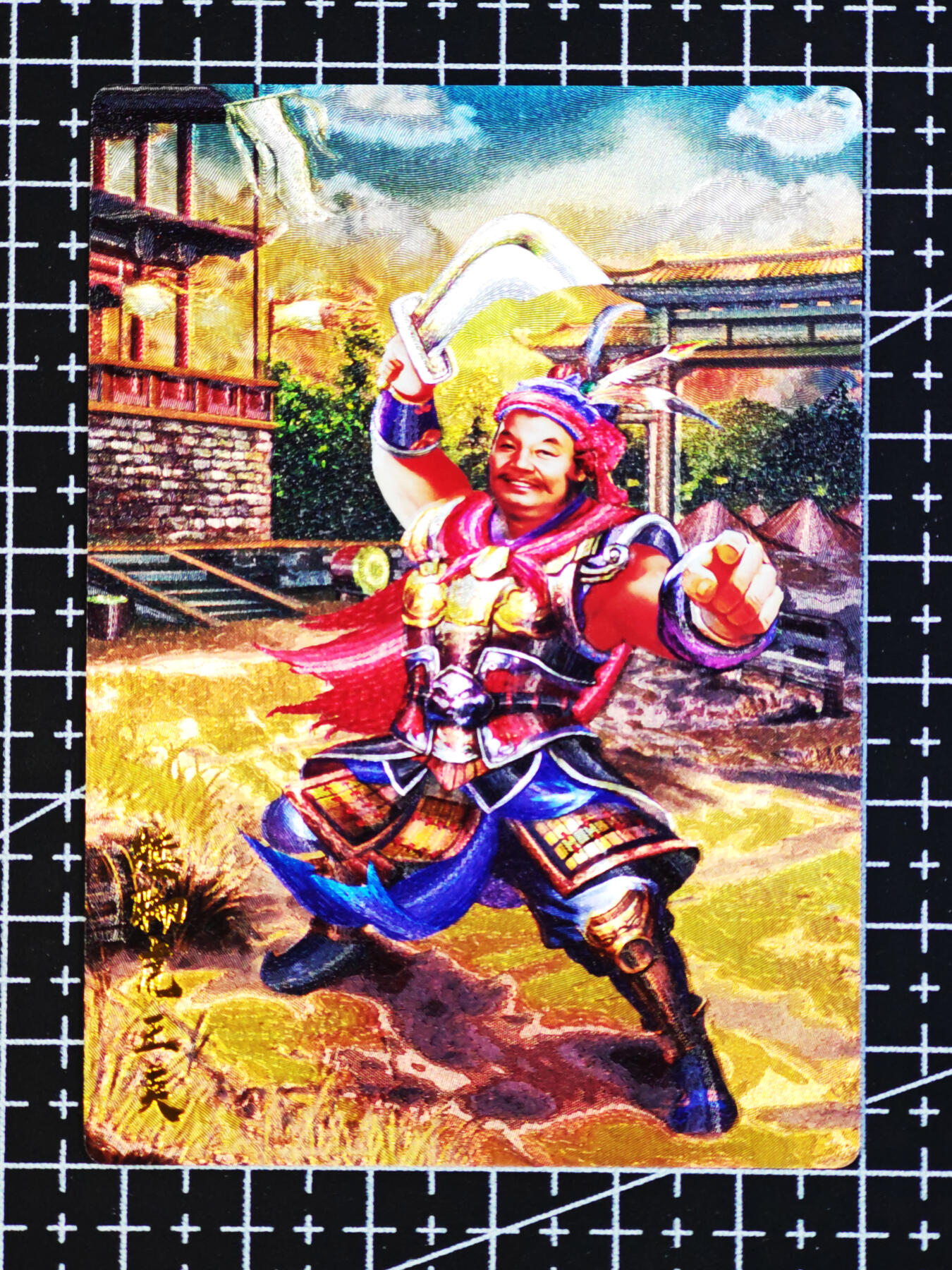 琦卡当当铺  第06期★★忍痛割爱，为红颜★★(分享有奖) 持续收拍品中~更多福利欢迎加群了解 奇点-水浒108-王英-粗闪-1张