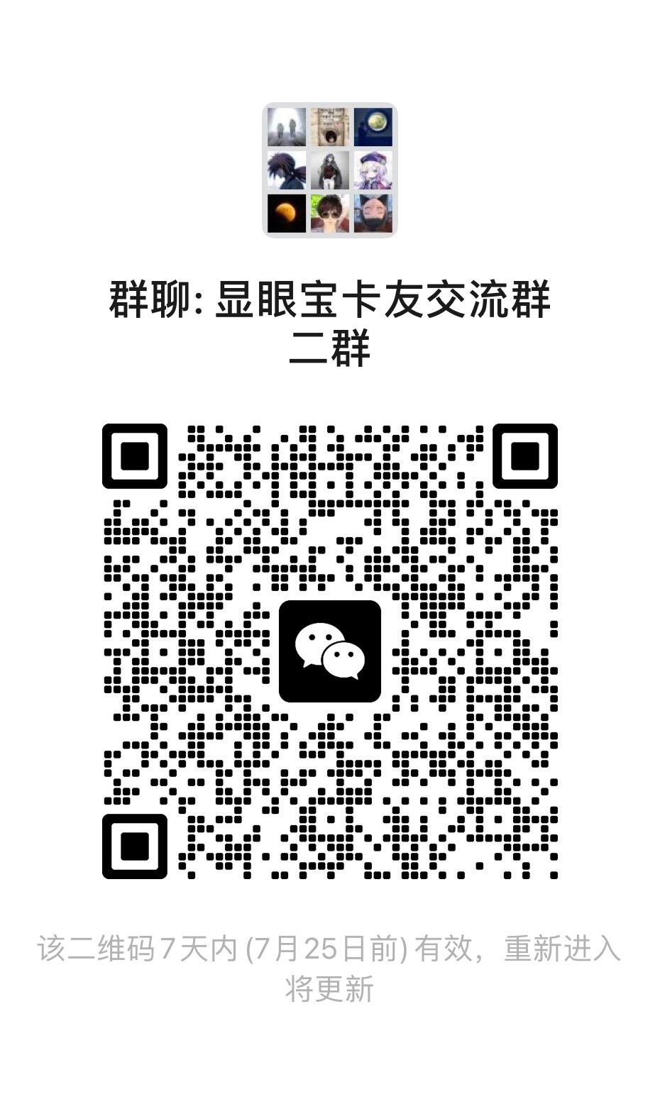 显眼宝24期 个人精选 【打扰率极低 只晒卡 入群参拍随机赠卡】