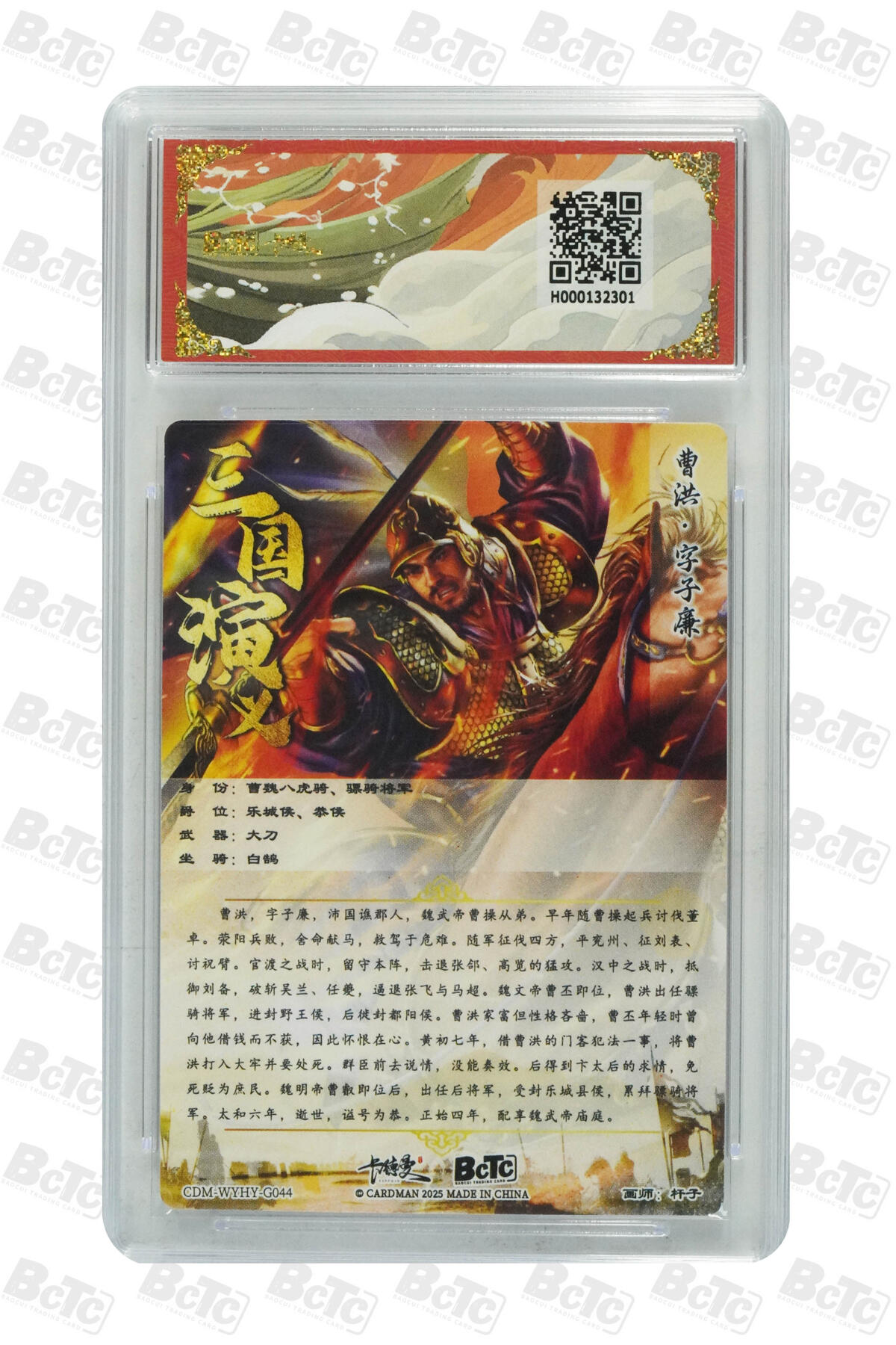亡灵潮玩 蛇年第五场 7月21日20点截拍 杆子 曹洪 折光粗闪 10GEM MT+