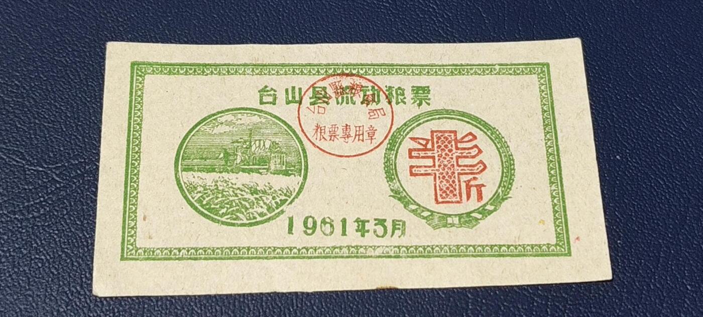 精品票证拍场