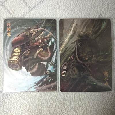花开卡拍第31期（7月20号周日截拍，品控勿拍!!!拍品不寄存，运费5元，自制卡难免瑕疵，可能存在轻微撞角爆边等出厂瑕疵，品控介意勿拍！） - 卡萃 粗闪卡 孙悟空➕猪八戒