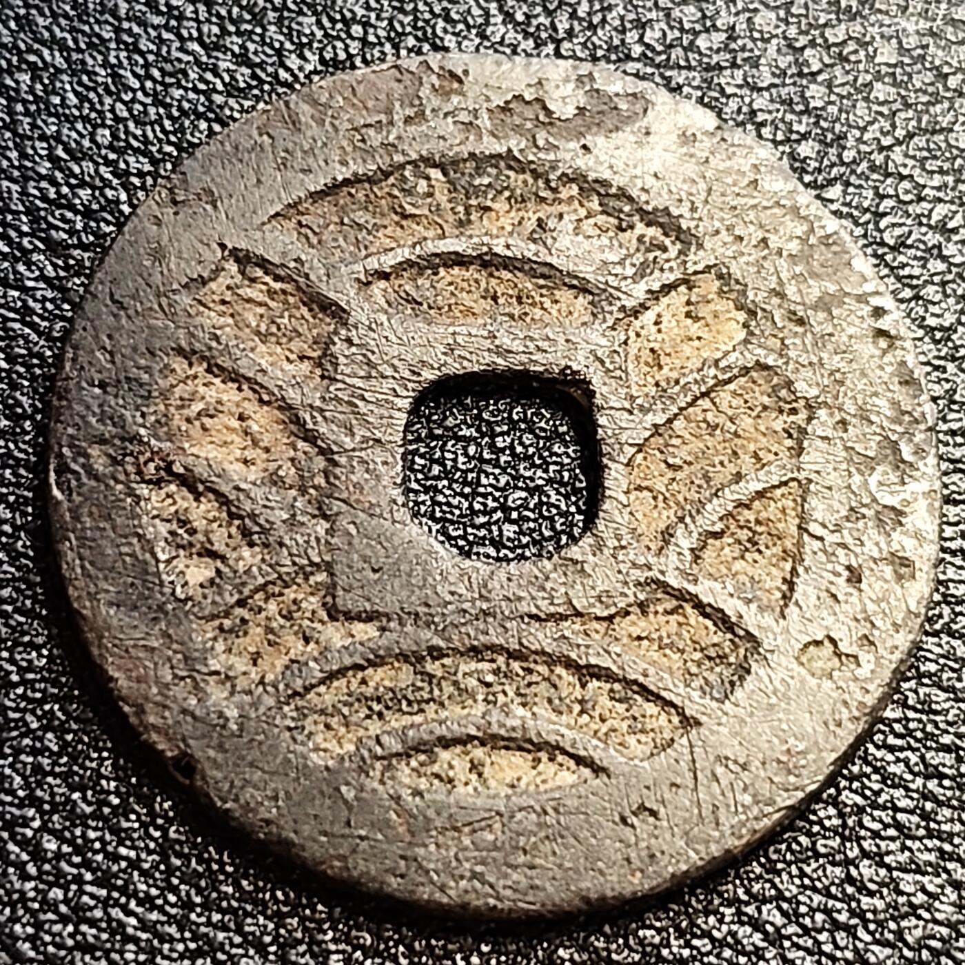 泉币菌-第57场-各国散币场 好品 日本宽永通宝背11水 28mm