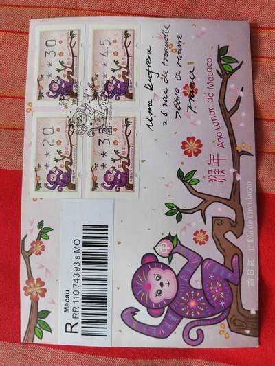 澳门生肖电子邮票猴首日实寄封 - 澳门生肖电子邮票猴首日实寄封