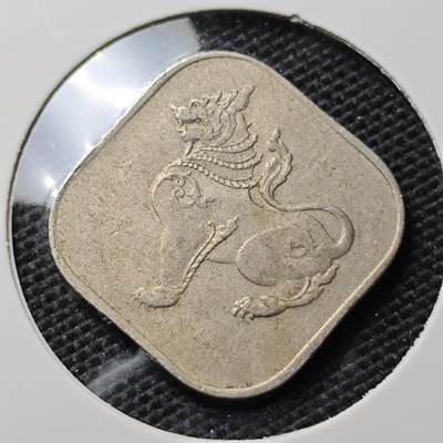 KK钱币收藏小铺 第310期 2月预留时间 周末发货 - 缅甸10分麒麟