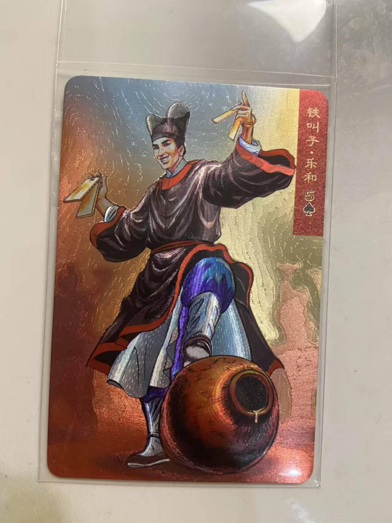 龙虎卡牌第46场 （无佣金，满120包邮，欢迎送拍）