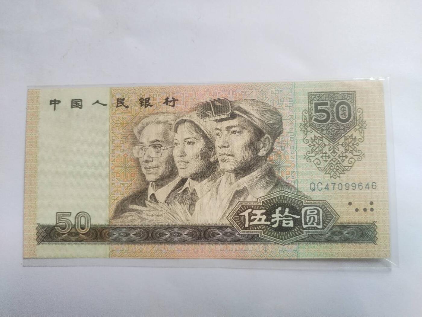 纸币专场 9050。