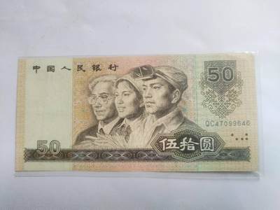 纸币专场 - 9050。