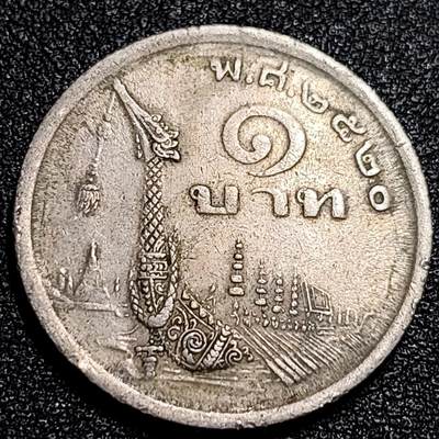 泉币菌-第56场-各国散币场 - 泰国197X年1铢铜镍币，王室龙舟纪念，拉玛九世，25mm
