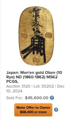 【Blue Auction】✨世界纸币精拍700期盛典——白金之夜🔥🔥🔥  J【文物级别 季军分】日本万延1860-62年最后一款大判金 重112.79g 沉甸甸超级大 PCGS MS61（该版有2款 此为手工制作的水平齿边版本 古朴的美感 远比机制版的稀少 后面就明治维新用机制圆形金币了）表面有丰臣家十七代金匠后藤典乘所墨判的「拾兩後藤」花押 （早期大判只能用于皇家赏赐、进献、国礼时使用，得几百万一枚。3年前金价未涨的时候UNCD的拍了近3万美金）