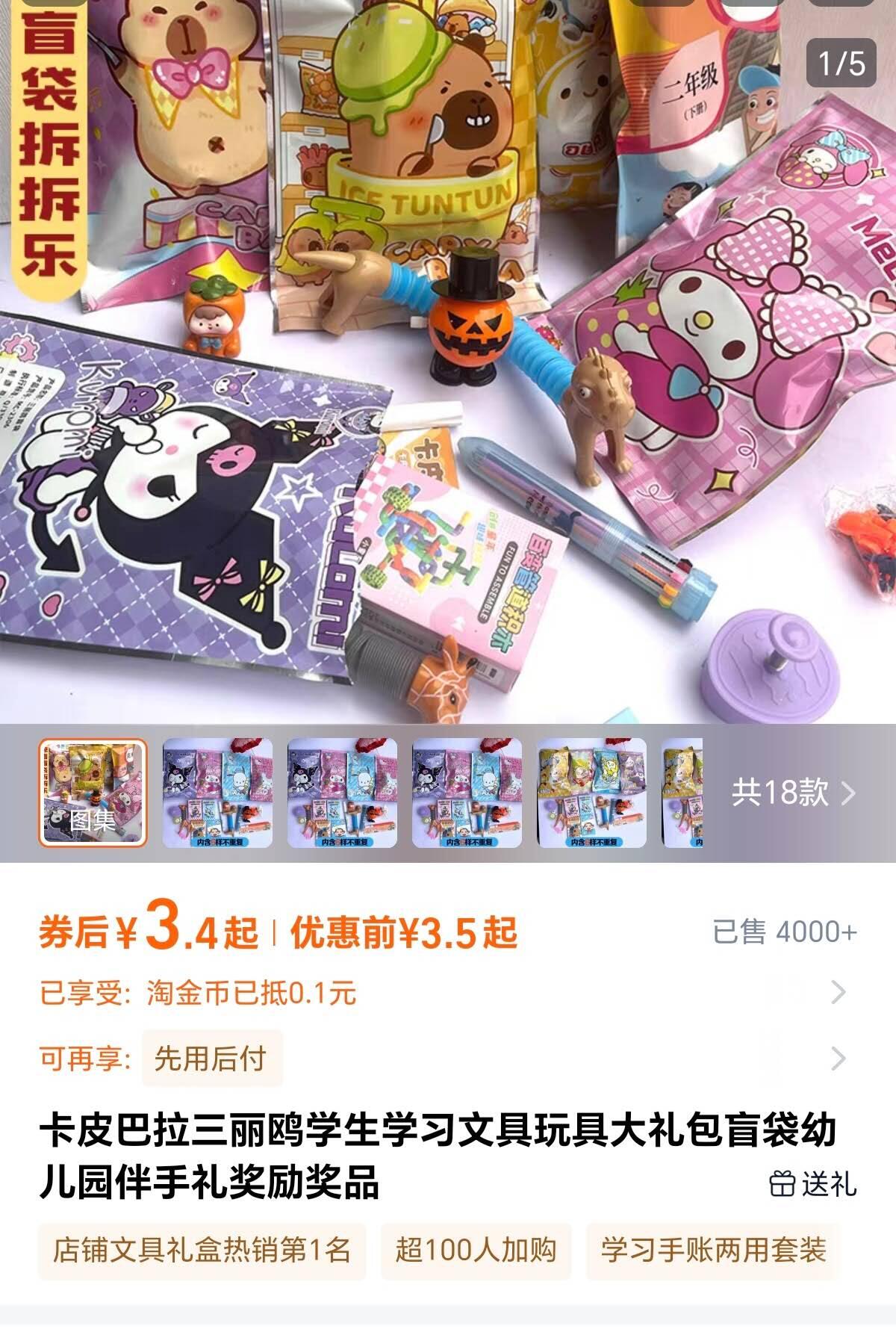 样品杂件，处理 盲袋一个