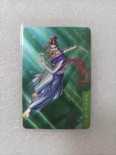 夜之极第二十五期 （7月19日周六晚10点截拍，欢迎竞拍） - 小浣熊30周年庆典水浒英雄传 孙二娘 小粗