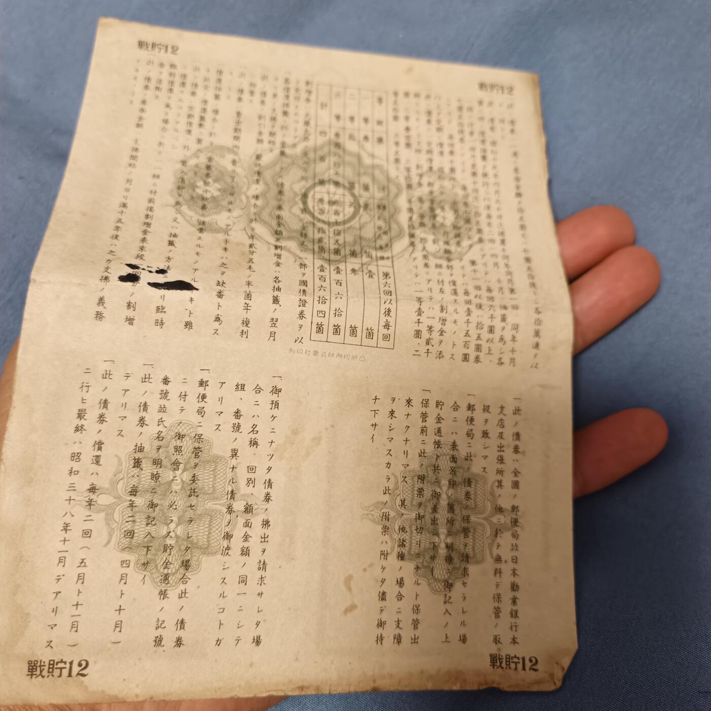 泡泡币外币第六十一场可代拍15038385335微信 日本大票