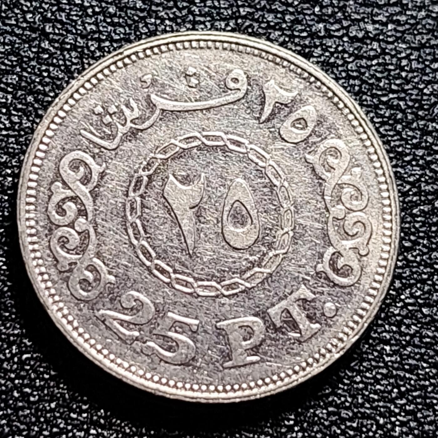 泉币菌-第57场-各国散币场 埃及25皮阿斯特 白钢镍币 21MM 