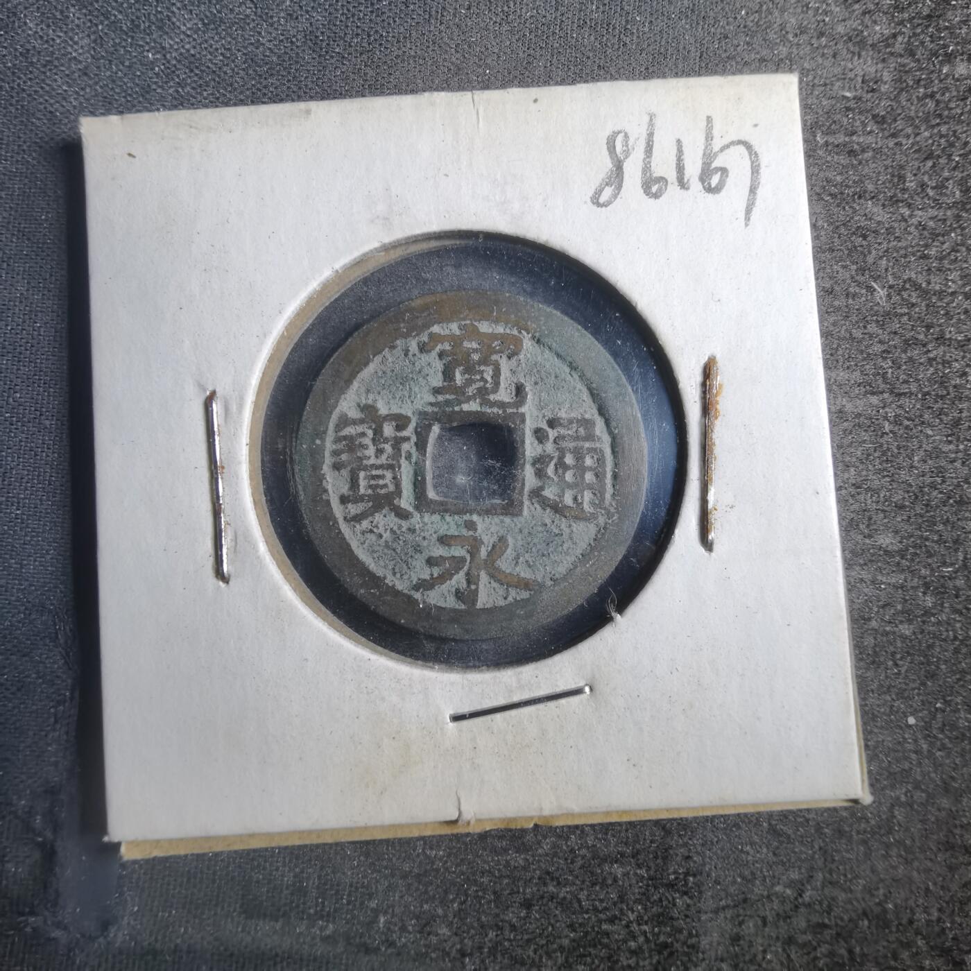沼泽如烟--第786场
