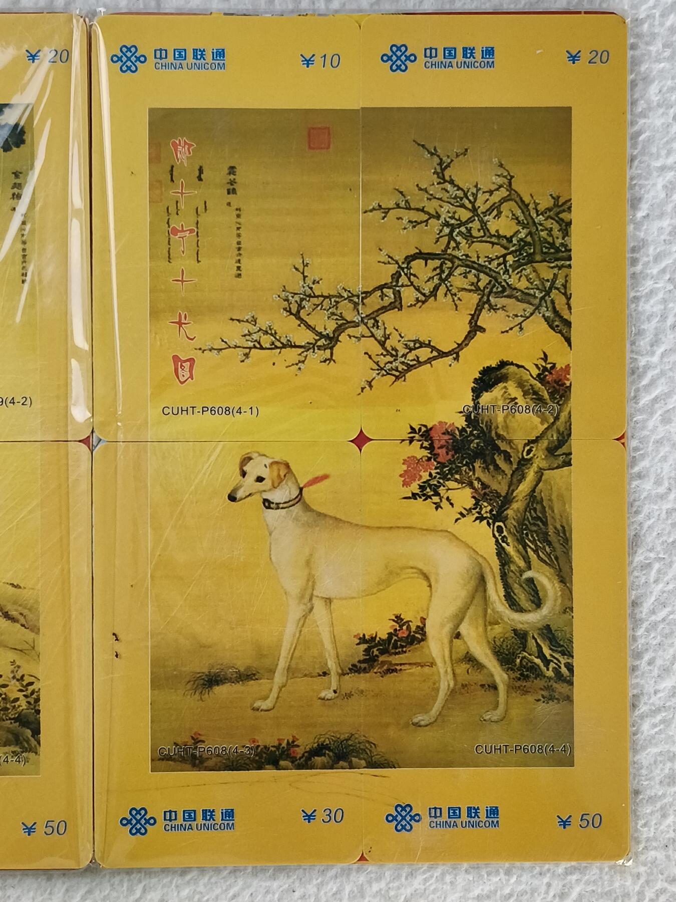 易卡拍卖第28期