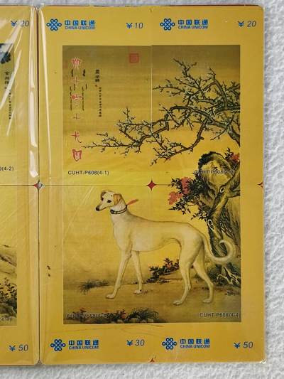 易卡拍卖第28期 - 朗十宁十犬图。拼图卡。如图所示！