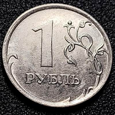 泉币菌-第57场-各国散币场 - 俄罗斯1卢布硬币 双头鹰 直径20.5mm 