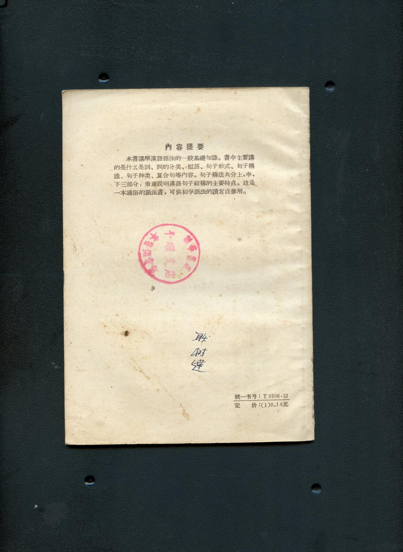 沧河堂书籍001