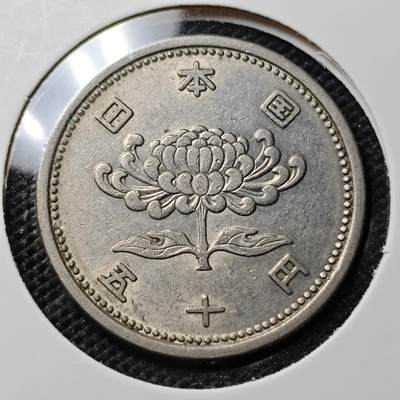 KK钱币收藏小铺 第310期 2月预留时间 周末发货 - 日本昭和30年50円