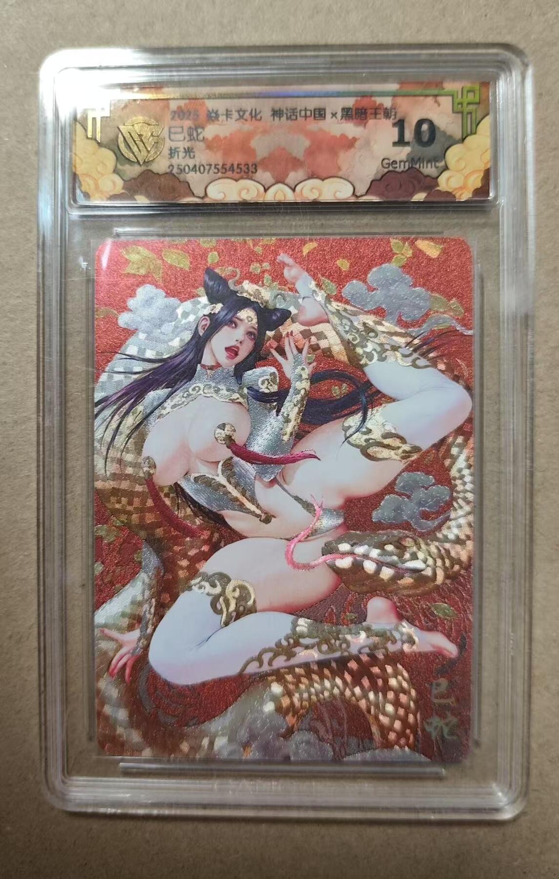 光影卡牌第17期，燎原豪杰传，卡徳曼专场，持续收拍品