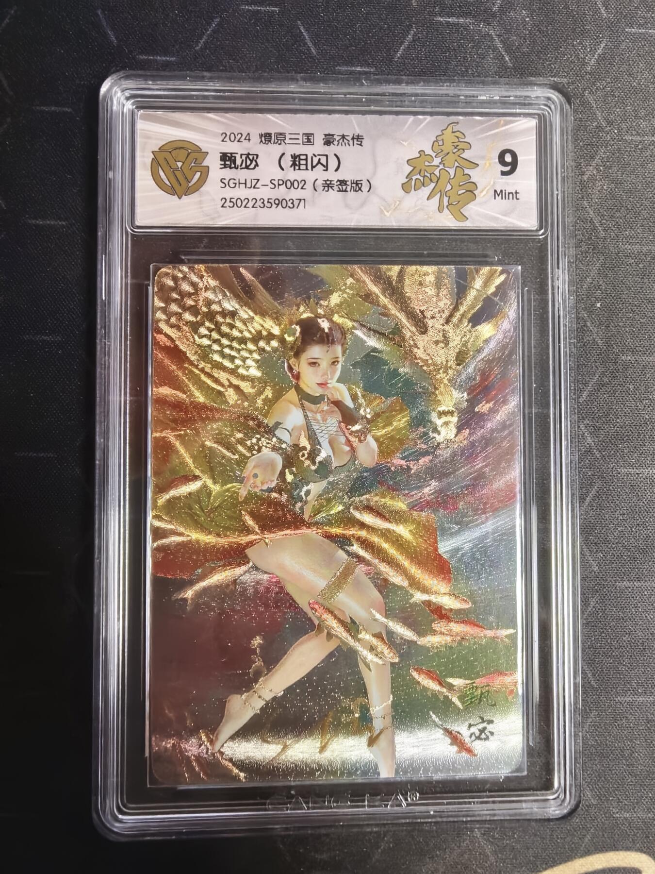 亡灵潮玩 蛇年第五场 7月21日20点截拍 1