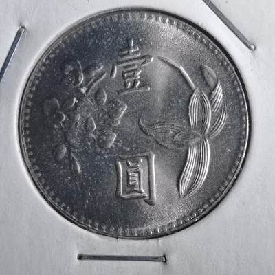 沼泽如烟--第786场 - 民国六十二年一元