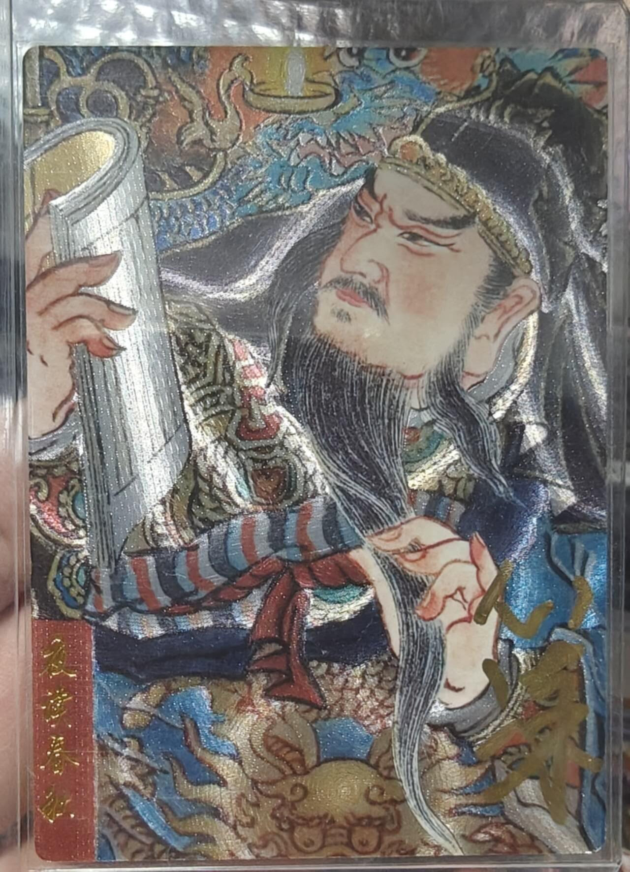 夜之极第二十五期 （7月19日周六晚10点截拍，欢迎竞拍） 【亲签】心染 夜读春秋 裸卡 粗闪