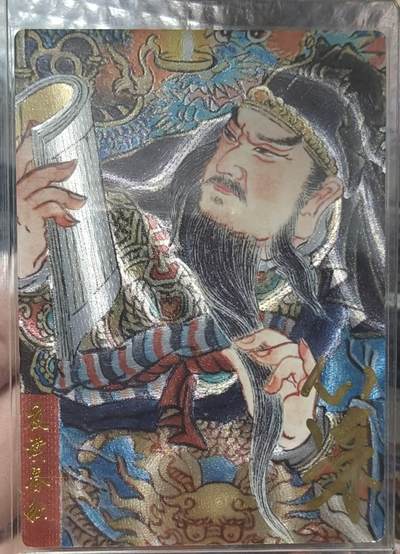 夜之极第二十五期 （7月19日周六晚10点截拍，欢迎竞拍） - 【亲签】心染 夜读春秋 裸卡 粗闪