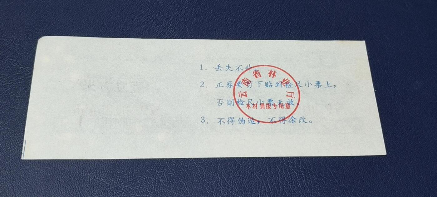 精品票证拍场