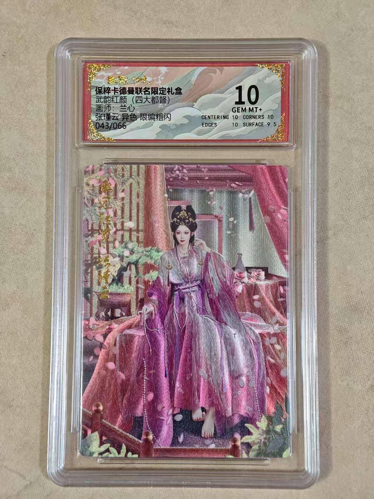 夜之极第二十五期 （7月19日周六晚10点截拍，欢迎竞拍） 保粹&卡德曼 武韵红颜 兰心 43/66 张瑾云 异色 粗闪 10分