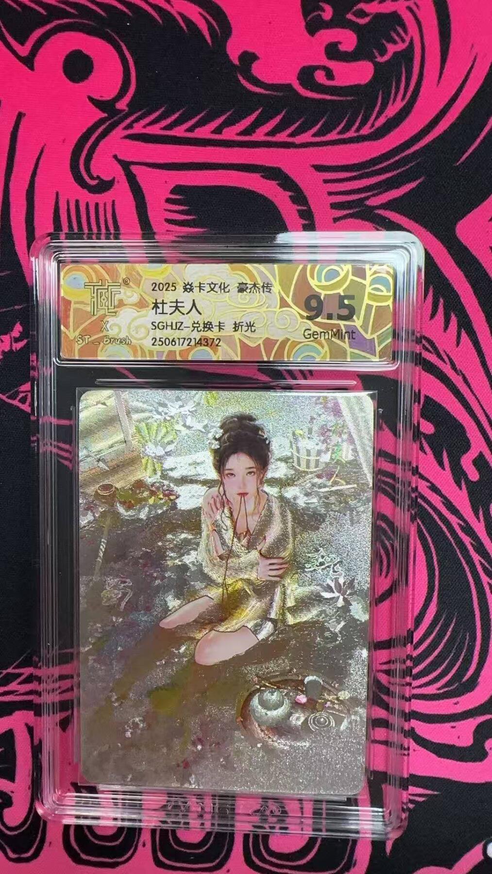 夜之极第二十五期 （7月19日周六晚10点截拍，欢迎竞拍） CCG&焱卡 豪杰传 兑换卡 杜夫人 粗闪 9.5g
