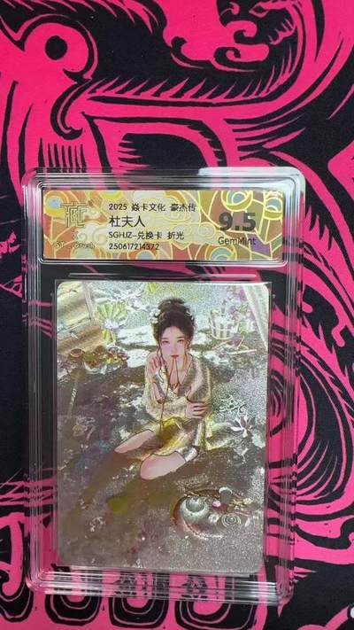 夜之极第二十五期 （7月19日周六晚10点截拍，欢迎竞拍） - CCG&焱卡 豪杰传 兑换卡 杜夫人 粗闪 9.5g