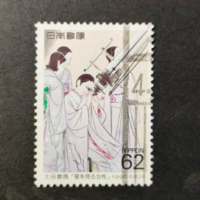 嘉禾收藏    【第258期】            无佣金、可寄存、满30元包邮 - 绘画邮票